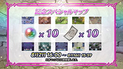 画像ギャラリー No.005のサムネイル画像 / 「ファイアーエムブレム ヒーローズ」，現在実施中の「さまぁフェーすてぃばる」や8月7日にスタートする超英雄召喚イベントの内容が明らかに