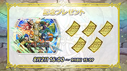 画像ギャラリー No.008のサムネイル画像 / 「ファイアーエムブレム ヒーローズ」，現在実施中の「さまぁフェーすてぃばる」や8月7日にスタートする超英雄召喚イベントの内容が明らかに
