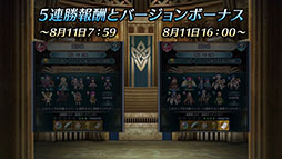 画像ギャラリー No.020のサムネイル画像 / 「ファイアーエムブレム ヒーローズ」，現在実施中の「さまぁフェーすてぃばる」や8月7日にスタートする超英雄召喚イベントの内容が明らかに
