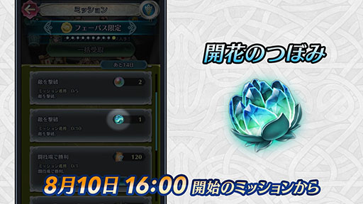 画像ギャラリー No.022のサムネイル画像 / 「ファイアーエムブレム ヒーローズ」，現在実施中の「さまぁフェーすてぃばる」や8月7日にスタートする超英雄召喚イベントの内容が明らかに