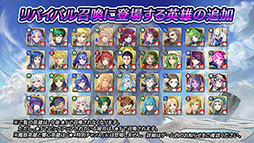 画像ギャラリー No.025のサムネイル画像 / 「ファイアーエムブレム ヒーローズ」，現在実施中の「さまぁフェーすてぃばる」や8月7日にスタートする超英雄召喚イベントの内容が明らかに