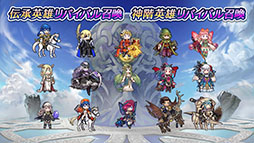 画像ギャラリー No.028のサムネイル画像 / 「ファイアーエムブレム ヒーローズ」，現在実施中の「さまぁフェーすてぃばる」や8月7日にスタートする超英雄召喚イベントの内容が明らかに