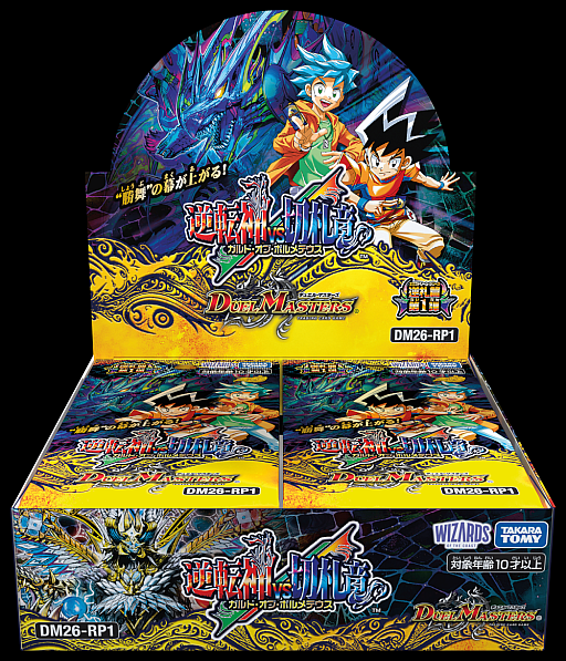 画像ギャラリー No.002のサムネイル画像 / 「デュエル・マスターズ」25周年イヤーに突入。世界に25枚だけ存在するカードが封入された商品などを発売予定