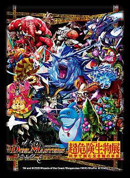 画像ギャラリー No.014のサムネイル画像 / 「デュエル・マスターズ」25周年イヤーに突入。世界に25枚だけ存在するカードが封入された商品などを発売予定