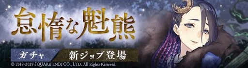 SINoALICE׽θ2019ǯ652000ۿMAOवͥؤȽб