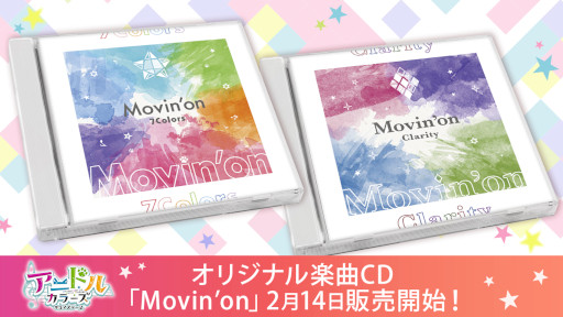 画像集#001のサムネイル/「アニドルカラーズ キュアステージ」オリジナル楽曲CD第二弾“Movin’on”が本日発売