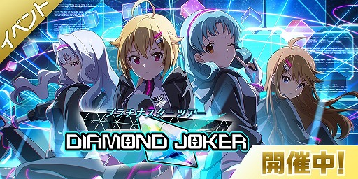 ֥ߥꥷסָꥤ٥ȡȥץʥĥDIAMOND JOKERɤ