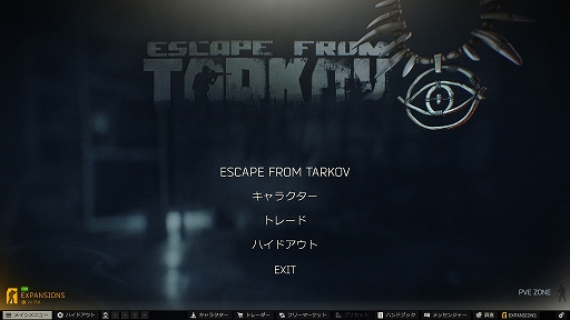 画像ギャラリー No.002のサムネイル画像 / 「Escape from Tarkov」，レイドで入手可能な“TarCoin”で課金衣装やPvEモードを買えるゲーム内ストア“Expansions Hub”を実装