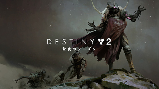 Destiny 2סȱΥɤ512˳롣ȥ饹δ֡ɤ衤ѹǽȥޡɤʤɤɲä