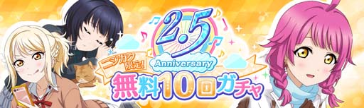 ֥֥饤֡סȥ 2.5 Anniversaryǰڡɤ 3264:00鳫