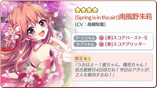 Re:ơפǡ4餬о줹륤٥ȡȤ餤 SPRING LIVE!!ɤ