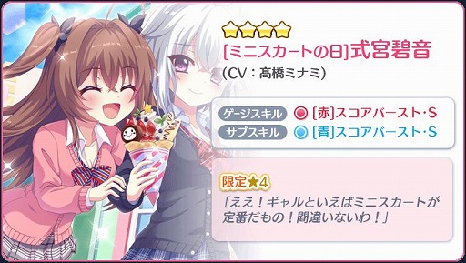 画像ギャラリー No.003のサムネイル画像 / 「リステップ」好きな限定☆4キャラが選べるBOXを販売。9月19日まで