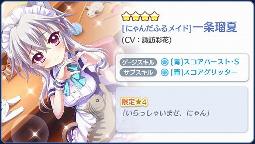 画像ギャラリー No.004のサムネイル画像 / 「リステップ」好きな限定☆4キャラが選べるBOXを販売。9月19日まで