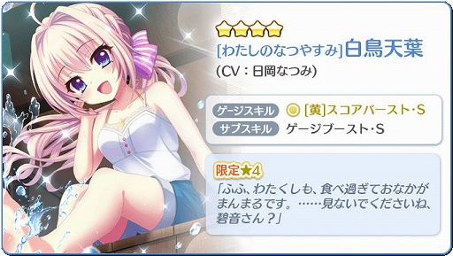画像ギャラリー No.006のサムネイル画像 / 「リステップ」好きな限定☆4キャラが選べるBOXを販売。9月19日まで