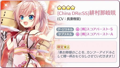 画像ギャラリー No.008のサムネイル画像 / 「リステップ」好きな限定☆4キャラが選べるBOXを販売。9月19日まで