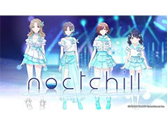 「アイドルマスター シャイニーカラーズ」に新ユニット「noctchill（ノクチル）」が登場決定。2周年記念キャンペーンの実施も明らかに