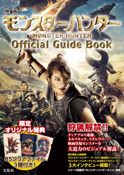 ҡֱǲ 󥹥ϥ󥿡 Official Guide Bookפȯ