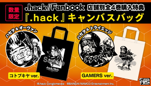  No.004Υͥ / .hack//Fanbook Vol.1פȯ䡣101ȯͽ
