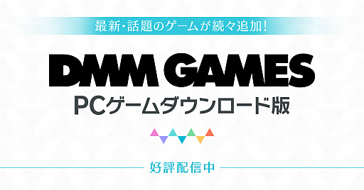 DMM GAMES ͷפˡֵιפ֤ץ꡼ʤ5ʤɲ