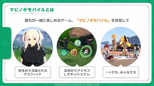 画像ギャラリー No.003のサムネイル画像 / 「マビノギモバイル」のインプレッションをお届け。懐かしの「マビノギ」が新解釈され，手軽に遊べる“新しい焚火”に