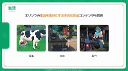 画像ギャラリー No.005のサムネイル画像 / 「マビノギモバイル」のインプレッションをお届け。懐かしの「マビノギ」が新解釈され，手軽に遊べる“新しい焚火”に