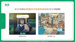 画像ギャラリー No.006のサムネイル画像 / 「マビノギモバイル」のインプレッションをお届け。懐かしの「マビノギ」が新解釈され，手軽に遊べる“新しい焚火”に
