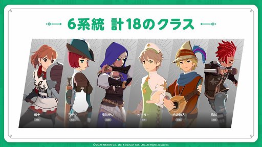 画像ギャラリー No.009のサムネイル画像 / 「マビノギモバイル」のインプレッションをお届け。懐かしの「マビノギ」が新解釈され，手軽に遊べる“新しい焚火”に