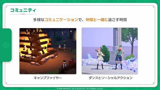 画像ギャラリー No.012のサムネイル画像 / 「マビノギモバイル」のインプレッションをお届け。懐かしの「マビノギ」が新解釈され，手軽に遊べる“新しい焚火”に