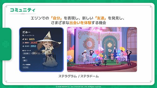画像ギャラリー No.013のサムネイル画像 / 「マビノギモバイル」のインプレッションをお届け。懐かしの「マビノギ」が新解釈され，手軽に遊べる“新しい焚火”に
