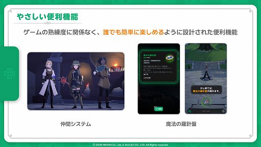 画像ギャラリー No.014のサムネイル画像 / 「マビノギモバイル」のインプレッションをお届け。懐かしの「マビノギ」が新解釈され，手軽に遊べる“新しい焚火”に