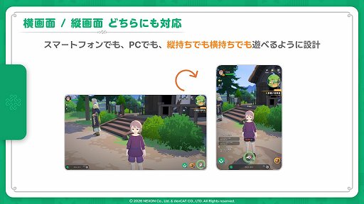 画像ギャラリー No.015のサムネイル画像 / 「マビノギモバイル」のインプレッションをお届け。懐かしの「マビノギ」が新解釈され，手軽に遊べる“新しい焚火”に