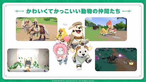 画像ギャラリー No.016のサムネイル画像 / 「マビノギモバイル」のインプレッションをお届け。懐かしの「マビノギ」が新解釈され，手軽に遊べる“新しい焚火”に