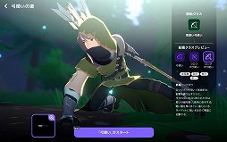 画像ギャラリー No.028のサムネイル画像 / 「マビノギモバイル」のインプレッションをお届け。懐かしの「マビノギ」が新解釈され，手軽に遊べる“新しい焚火”に