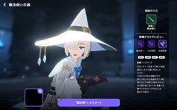 画像ギャラリー No.032のサムネイル画像 / 「マビノギモバイル」のインプレッションをお届け。懐かしの「マビノギ」が新解釈され，手軽に遊べる“新しい焚火”に