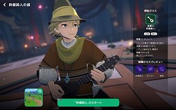 画像ギャラリー No.037のサムネイル画像 / 「マビノギモバイル」のインプレッションをお届け。懐かしの「マビノギ」が新解釈され，手軽に遊べる“新しい焚火”に