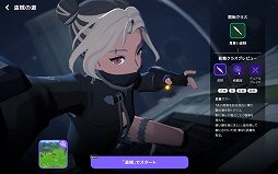 画像ギャラリー No.042のサムネイル画像 / 「マビノギモバイル」のインプレッションをお届け。懐かしの「マビノギ」が新解釈され，手軽に遊べる“新しい焚火”に