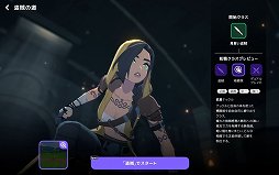 画像ギャラリー No.043のサムネイル画像 / 「マビノギモバイル」のインプレッションをお届け。懐かしの「マビノギ」が新解釈され，手軽に遊べる“新しい焚火”に