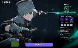 画像ギャラリー No.044のサムネイル画像 / 「マビノギモバイル」のインプレッションをお届け。懐かしの「マビノギ」が新解釈され，手軽に遊べる“新しい焚火”に