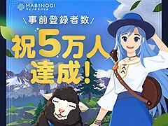 「マビノギモバイル」の世界観トレイラーが公開に。事前登録者数は5万人を突破