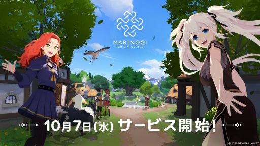 画像ギャラリー No.001のサムネイル画像 / 「マビノギモバイル」,10月7日に配信決定。エリンでの冒険を描いたオンラインRPG