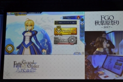 画像集 No.016のサムネイル画像 / 「Fate/Grand Order Arcade」のお披露目会をレポート。メディア向け体験会での実機プレイもお届け
