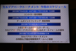 Fate/Grand Order Arcade եߡƥ 2019.7 in ոץݡȡȤ䥢ȼοǡžɤȯɽ