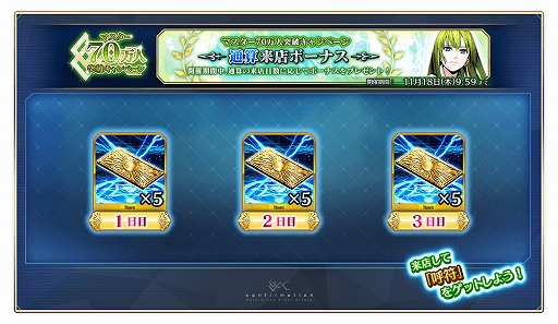 FGO Arcadeסޥ70˥ڡ󤬳šȡ5SSR˥륭ɥ