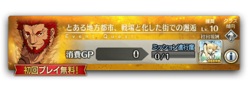 FGO ArcadeסȤΡ5 뤬