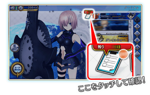 FGO ArcadeסȤΡ5 뤬