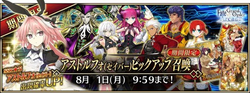 #005Υͥ/FGO Arcadeס5ȥեʥСˤΥХ᤬71о졣ԥåå׾