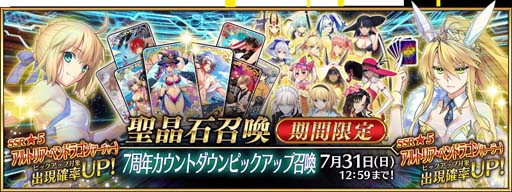 Fate/Grand Order Arcadeס7ǯȥ󥭥ڡɡȥԥåå׾ɳ