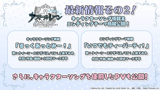 「OVA アズールレーン Queen's Orders」のBlu-rayは5月10日発売。楽曲や映像特典情報などが公開に