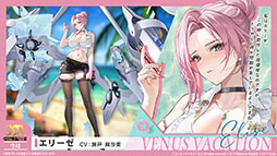 画像ギャラリー No.003のサムネイル画像 / 「アズレン」，DOAXVVと3回目のコラボイベントを4月17日に開始。エリーゼやシャンディら6名が新たに登場