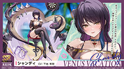 画像ギャラリー No.004のサムネイル画像 / 「アズレン」，DOAXVVと3回目のコラボイベントを4月17日に開始。エリーゼやシャンディら6名が新たに登場